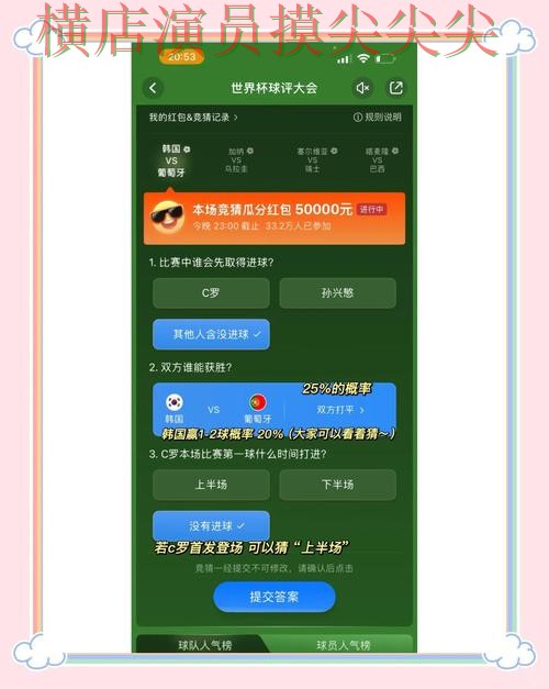 世界杯高清直播来临，世界杯竞猜平台平台排行+直播与平台选择解析